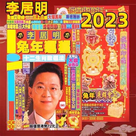 2023兔年運程1987